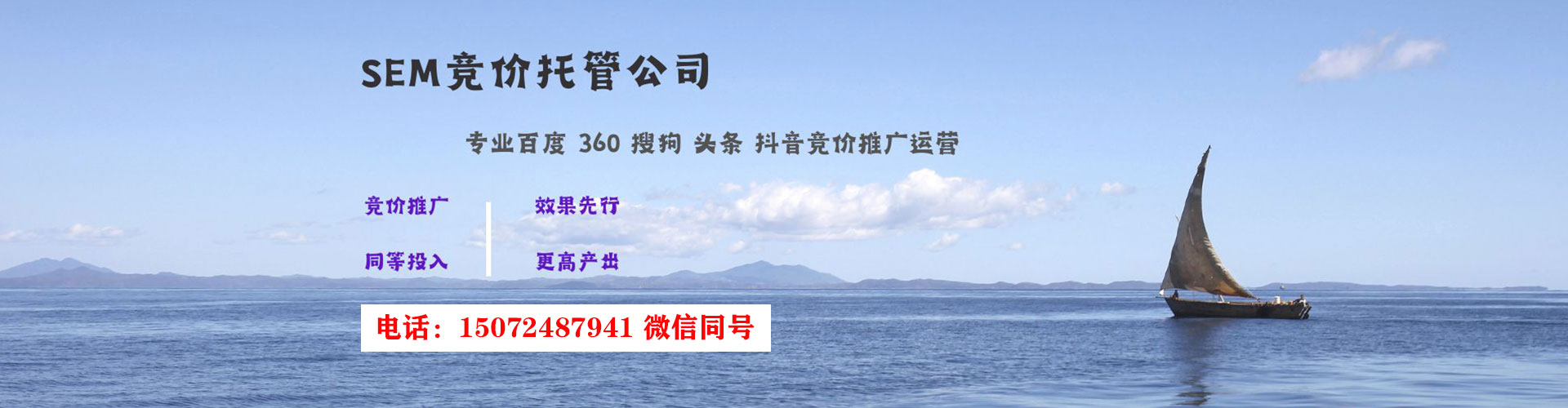 呈贡sem主管